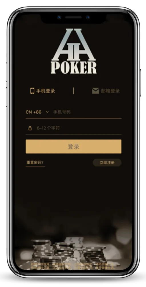 HHpokerapp官方版客户端界面截图-德州对局